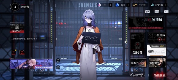 无期迷途拆包