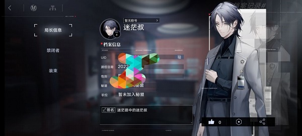无期迷途拆包