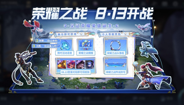 荣誉之战啥意思