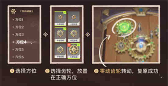 原神寻找缺失部件修复镇物其一两个镇物