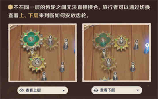 原神寻找缺失部件修复镇物其一两个镇物