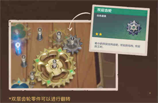 原神寻找缺失部件修复镇物其一两个镇物
