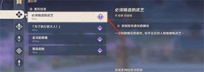 原神有必要精炼吗