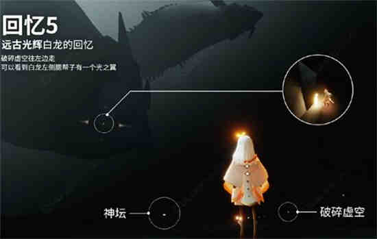 光遇回忆碎片梦想季