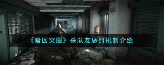 暗区突围多少名额