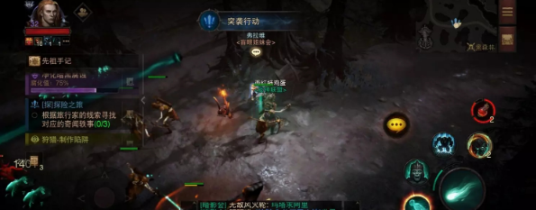 暗黑破坏神不朽突袭行动奇遇怎么过关