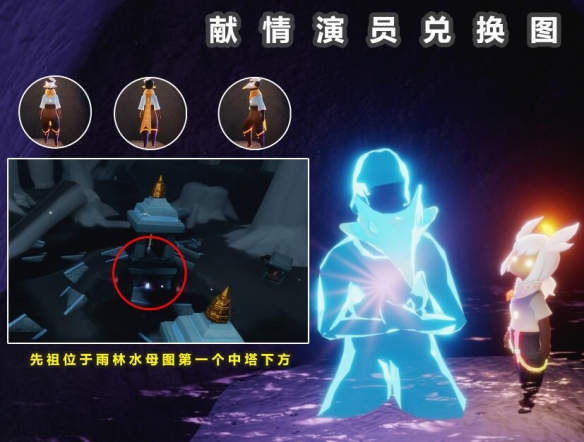 光遇啵啵先祖搭配