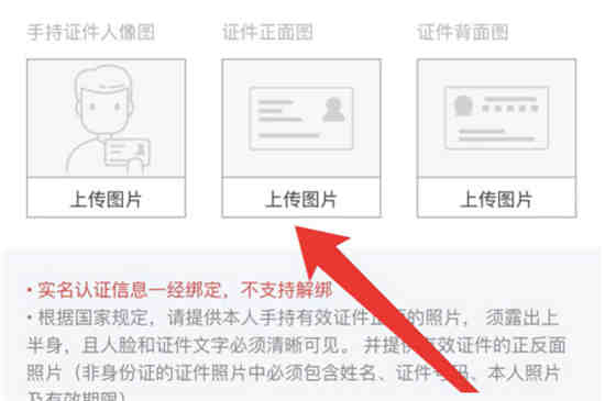 网易云音乐要怎么实名认证