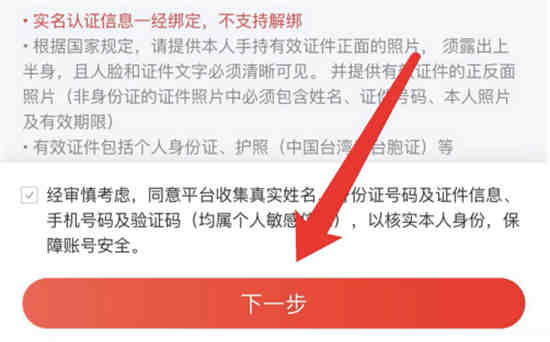 网易云音乐要怎么实名认证