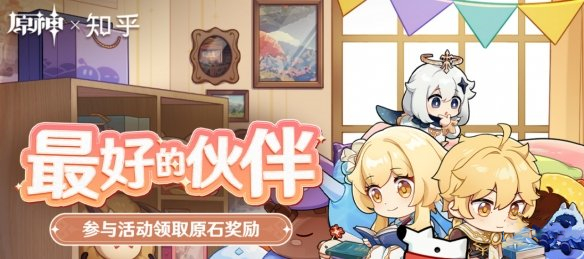 原神网页活动bug