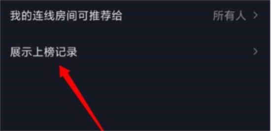 抖音榜十在哪里