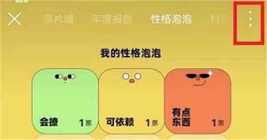 网易云怎么取消个性化设置