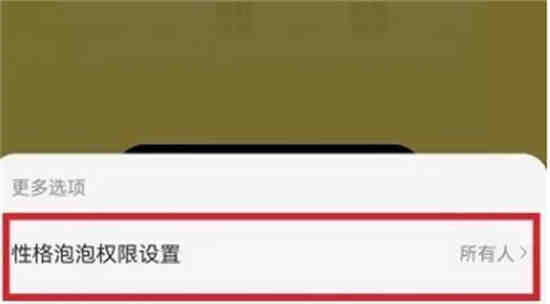 网易云怎么取消个性化设置