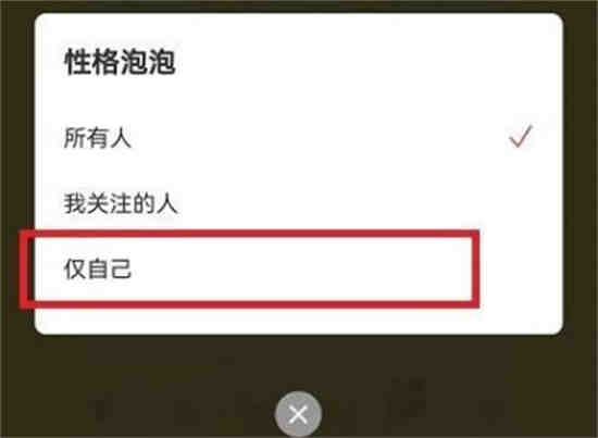 网易云怎么取消个性化设置