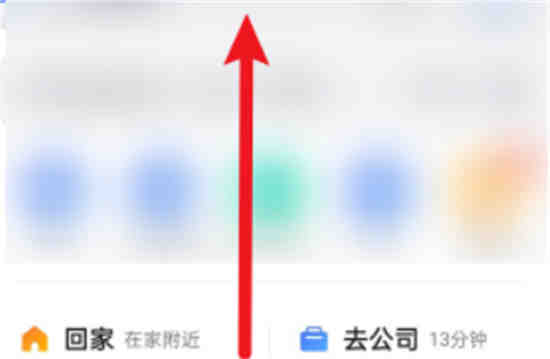 高德如何用离线地图