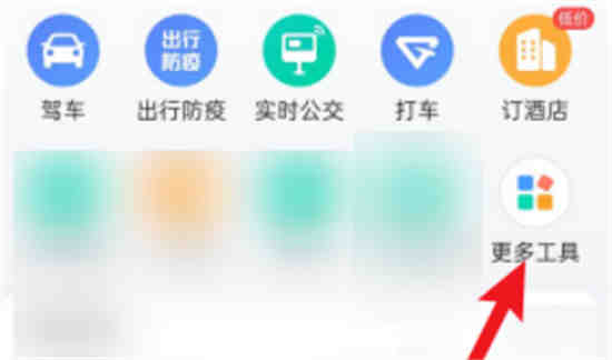 高德如何用离线地图