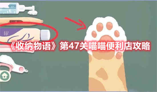 收纳第二季