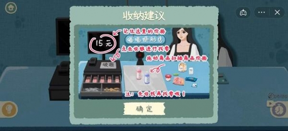 收纳第二季