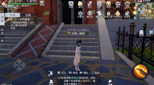 恐怖黎明哈弗尔的徽记在哪里刷