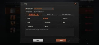 暗区突围官方群怎么进