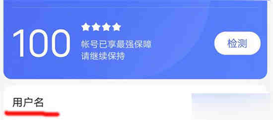 百度账号怎么改用户名