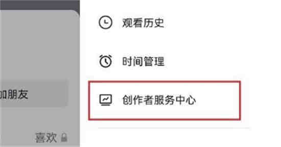 抖音里的贡献音浪是什么意思
