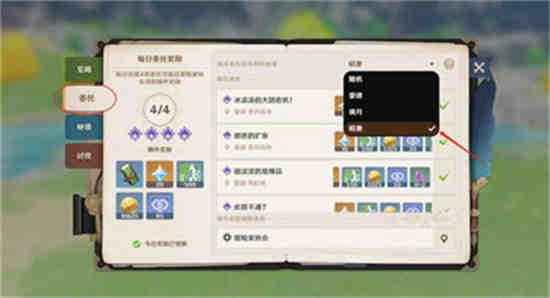 原神必须精进的武艺隐藏成就