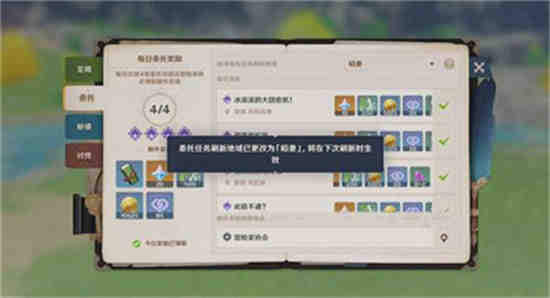 原神必须精进的武艺隐藏成就