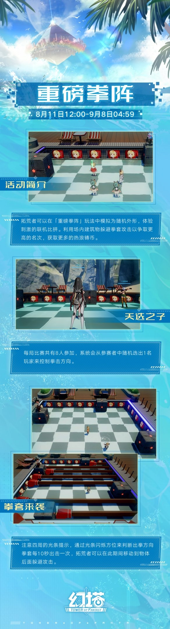 幻塔十大武器排名
