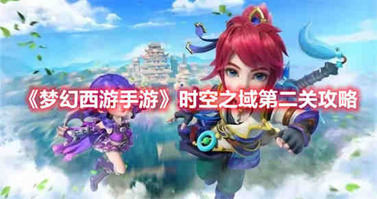梦幻西游手游时空之隙物价贵不贵