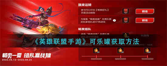 英雄联盟可乐标志