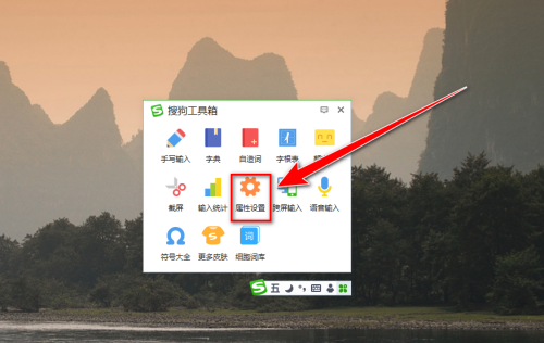 搜狗五笔怎么添加词组