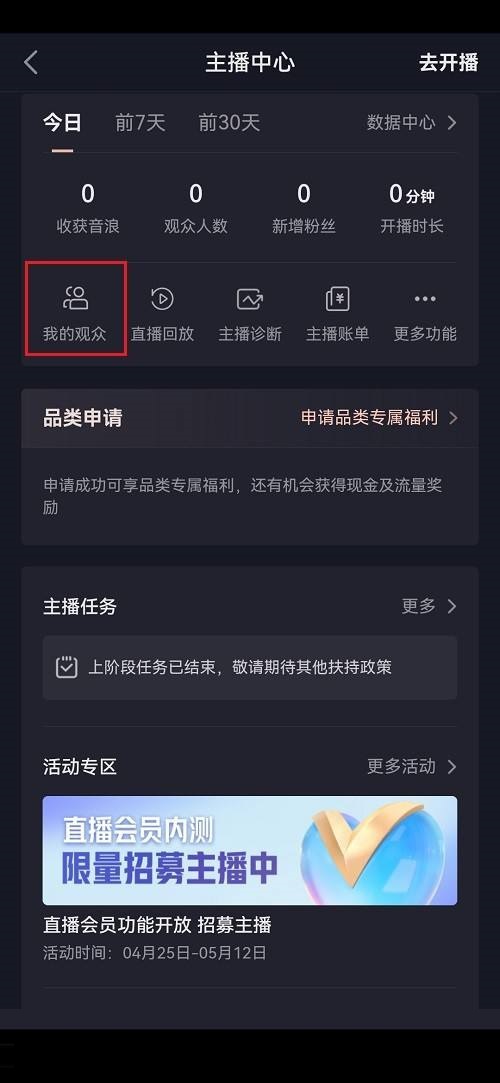 怎么看抖音贡献值