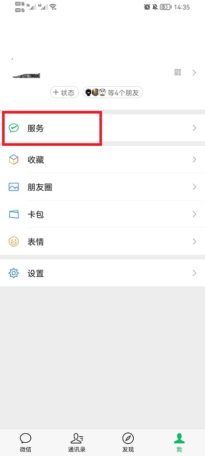 微信2小时到账是什么意思