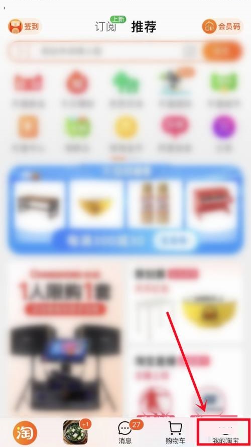 淘宝游乐园在哪里打开