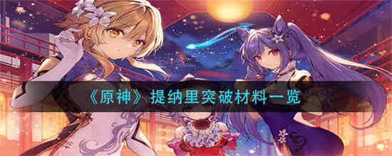 提纳裘礼神庙