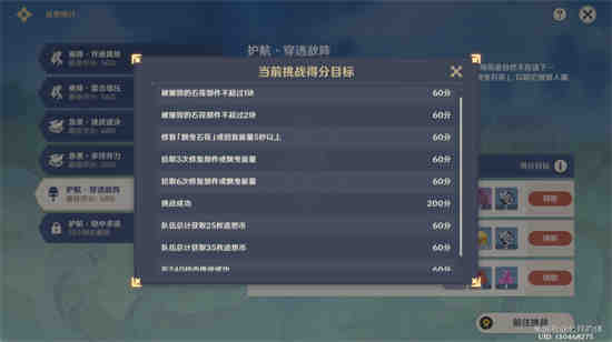 穿透4警示教育心得体会