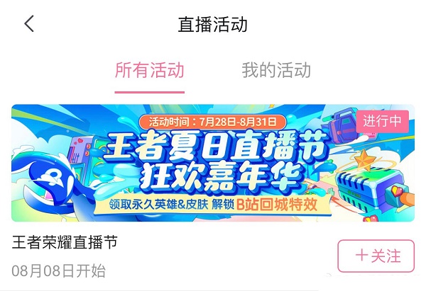 王者回城特效在哪领取