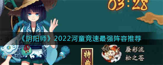 阴阳师斗技阵容推荐2023最新