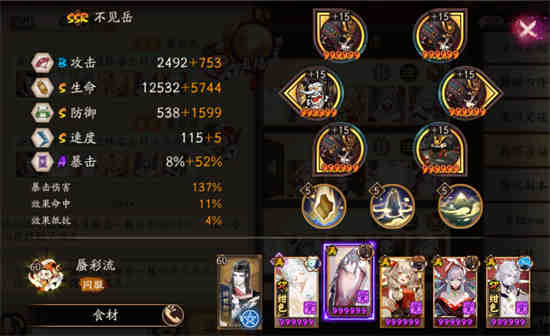 阴阳师斗技阵容推荐2023最新