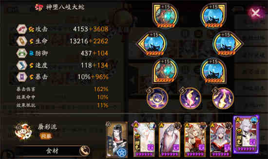 阴阳师斗技阵容推荐2023最新
