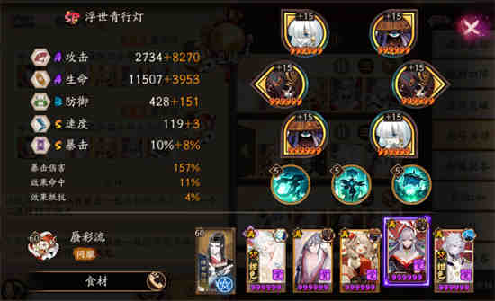阴阳师斗技阵容推荐2023最新