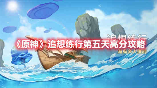 原神飞行考试怎么过
