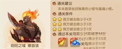 梦幻西游手游阴曹地府攻略秘籍