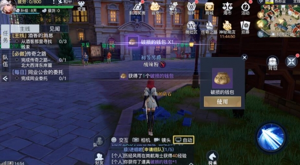 黎明之海坐骑