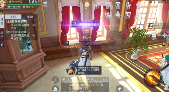 黎明之海坐骑