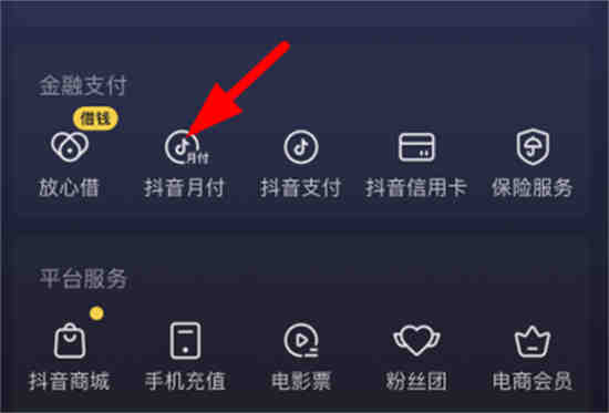 抖音月租怎么取消