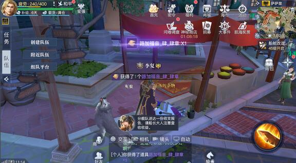 黎明之海手游