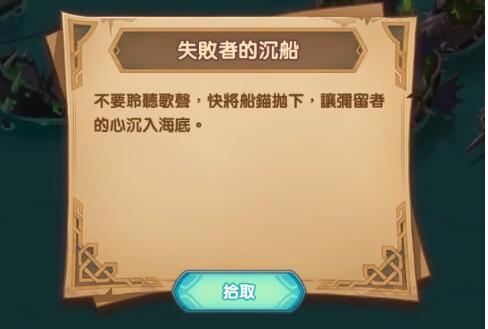 剑与远征夏日重聚在哪填