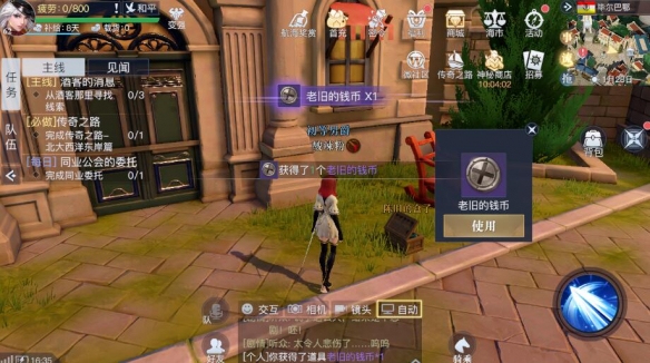晓之女神隐藏宝物图解
